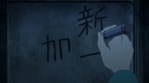 Parasyte: 1×12