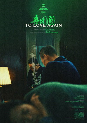 To Love Again
