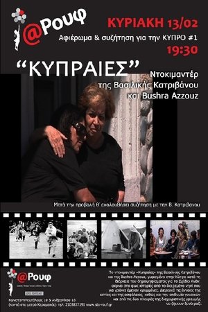 Nonton film Women of Cyprus (2010) terbaru sub indo Nonton film Women of Cyprus (2010) terbaru sub indo