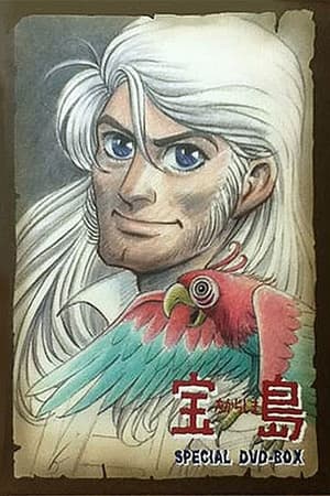 Poster 宝島メモリアル「夕凪と呼ばれた男」 1992