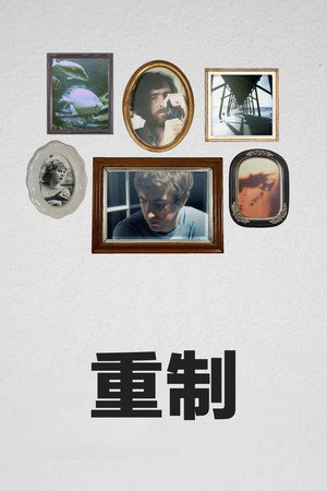Remake 12