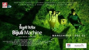 Bijuli Machine film complet