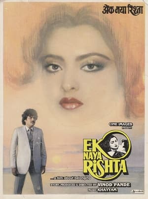Poster Ek Naya Rishta (1988)