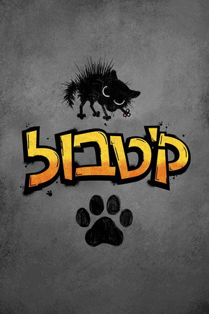 Kitbull