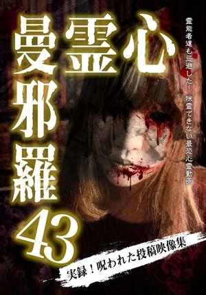 Nonton film Psychic Manjara 43 (2023) terbaru sub indo Nonton film Psychic Manjara 43 (2023) terbaru sub indo