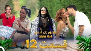 Épisode 12