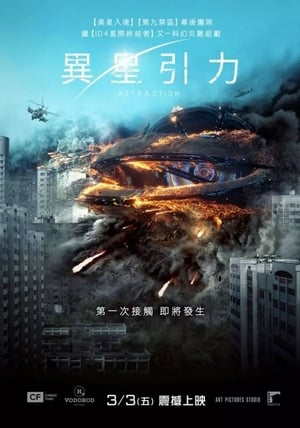 莫斯科陷落 (2017)