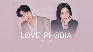 Love Phobia 2026