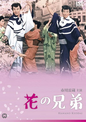 Flowers of Chivalry 4
