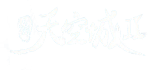 Novoland: The Castle In the Sky 2 — Logos 2