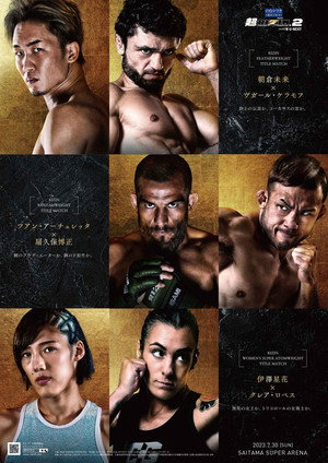 Super RIZIN 2 7