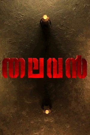Thalavan 15