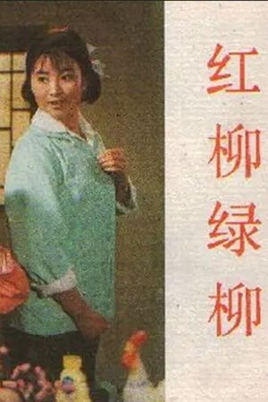 Nonton film Hong liu lü liu (1983) terbaru sub indo Nonton film Hong liu lü liu (1983) terbaru sub indo