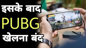 Science of PUBG Addiction: How to Stop Playing?