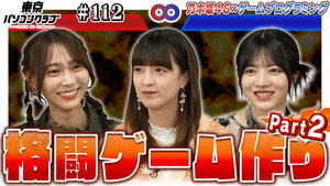 Épisode 8