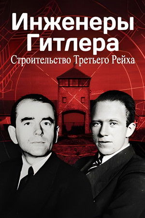 Image Hitler's Engineers: Building the Third Reich