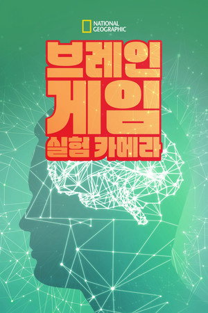 Blow Your Mind