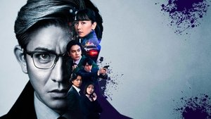 Kazama Kimichika: Kyojo Zero ( 2023 )