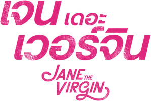 Jane a Virgem — Logos 9
