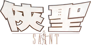 O Santo — Logos 10