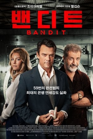 Poster 밴디트 2022