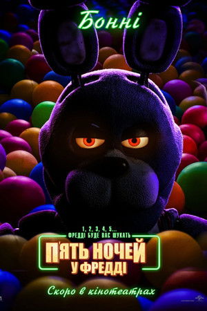 poster Five Nights at Freddy's
