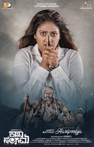 Poster Katha Sangama (2019)