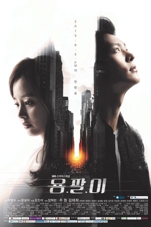 Poster Yong-pal-i Stagione 1 Episodio 8 2015