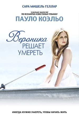 Veronika Decides to Die