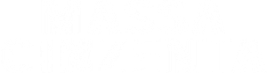 Massa Cinzenta