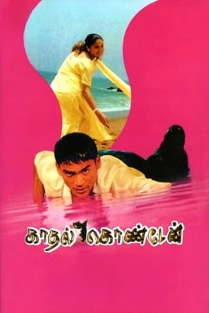 Poster Kadhal Konden (2003)