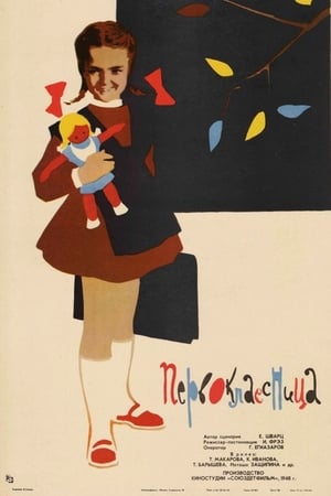 Poster First-Year Student (1948)