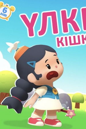 maqtaqyzcartoons (2026)