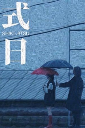 Poster di Shiki-Jitsu