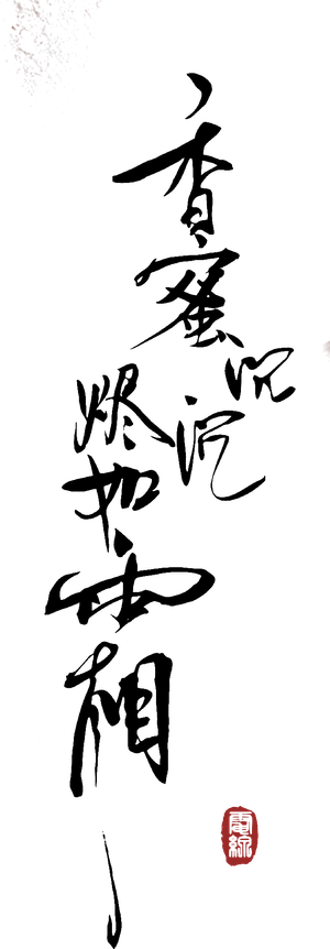 Ashes of Love — Logos 2