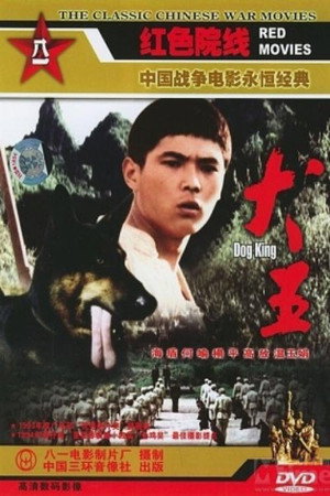 Dog King 4