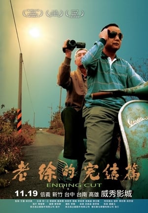 Poster Ending Cut (2010)