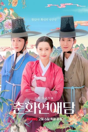 Image The Scandal of Chunhwa
