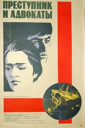 The Criminal and the Lawyers