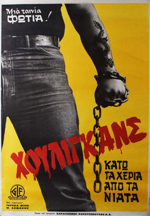 Houligans: Hands off the youth! 2