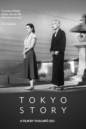 Постер фильма «Токийская история (1953)» — (24 из 42)