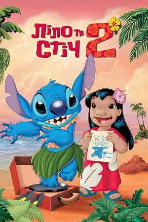 poster Lilo & Stitch 2: Stitch Has a Glitch