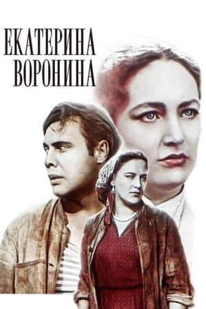 Poster Ekaterina Voronina (1957)