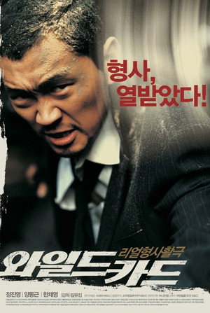 Wild Card 8