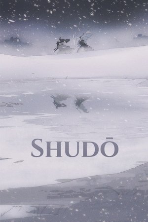 Image Shudō