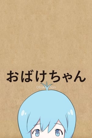 Poster Obake-chan 2015