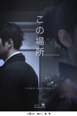 Poster Kono Basho 2024