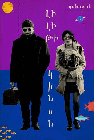Lilith's movie