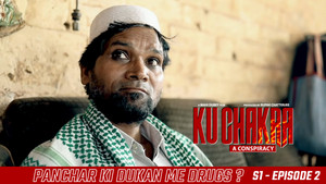 Puncher ki Dukaan me Drugs?