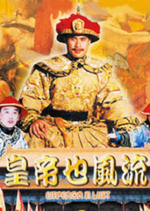 Poster Emperor in Lust (1997)